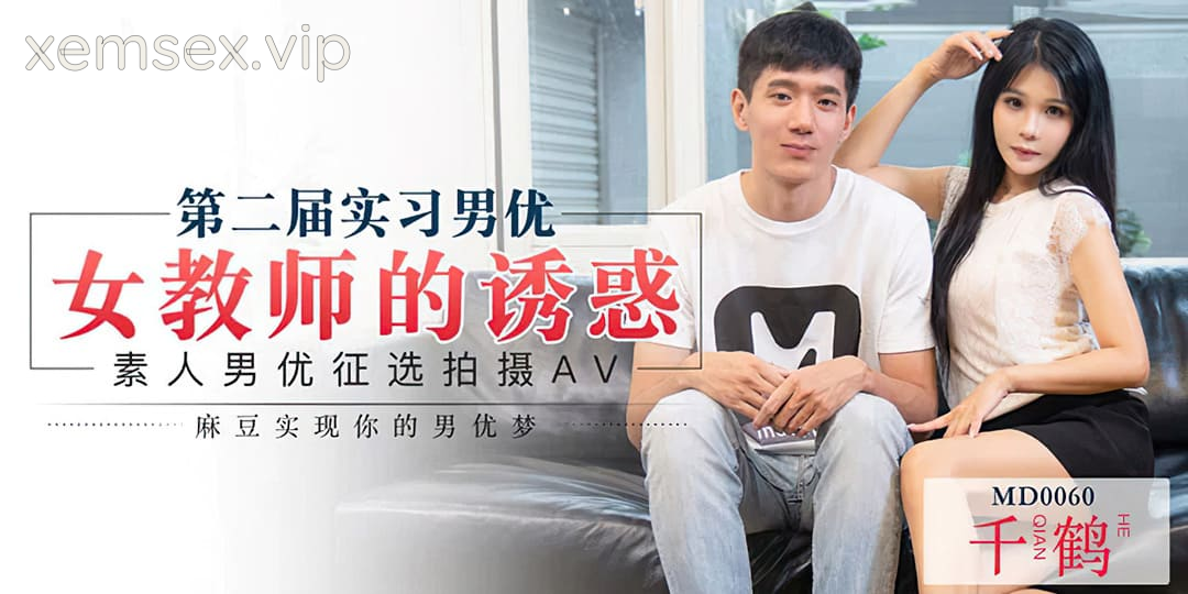 MD0060-Diễn viên nam được lựa chọn như thế nào