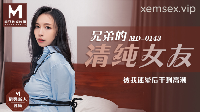 MD0143-Hiếp dâm bạn gái ngây thơ của anh trai