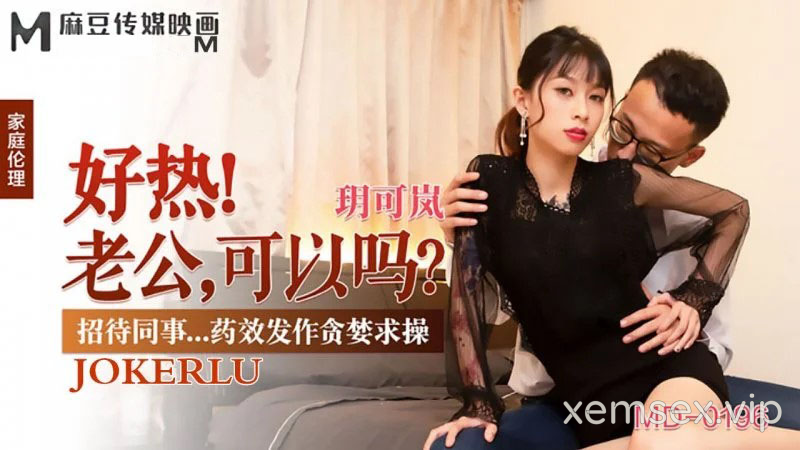 MD0196-Vợ chồng giải trí cùng nhau đêm hè oi ả