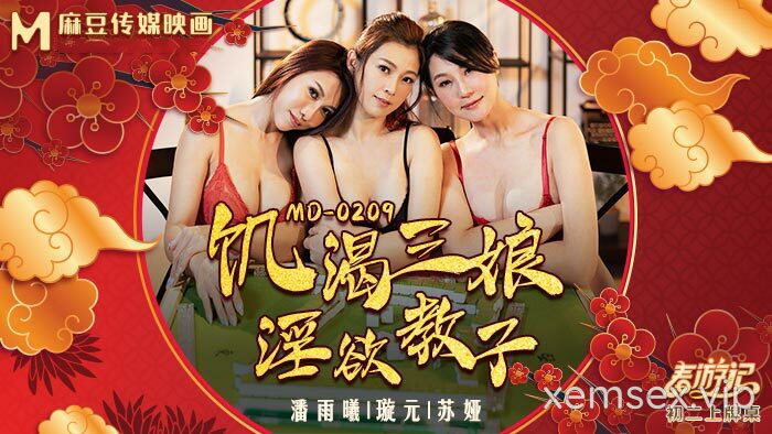 MD0209-Tam Nương khát tình