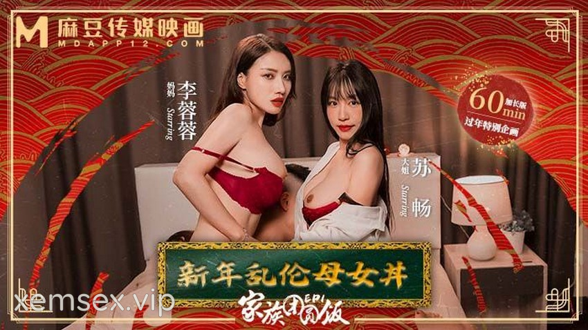 MD0230-1-Bữa tối đoàn viên Phần 1 – Mẹ con loạn luân năm mới