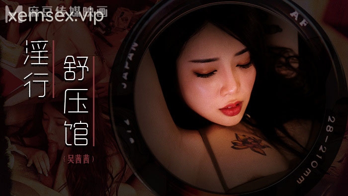 MDWP0029 – Giúp em giải tỏa căng thẳng