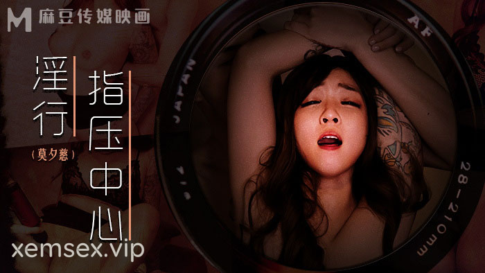MDWP0030 – Chăm sóc bộ ngực khủng của em