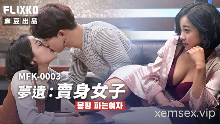 MFK0003-2-Em nữ sinh với giấc mơ ướt át Phần 2