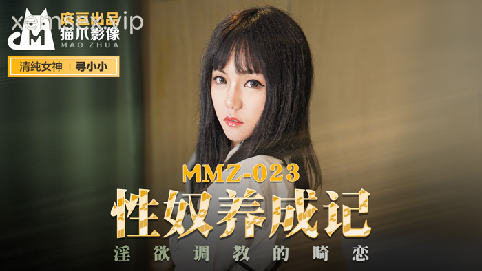 MMZ023 – Cách thức huấn luyện em thành nô lệ tình dục