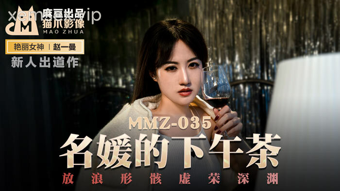 MMZ035 – Trà chiều cùng nữ diễn viên nổi tiếng