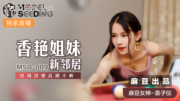 MSD009 – Chị hàng xóm mới quyến rũ