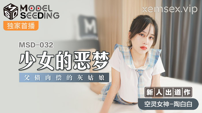 MSD032 – Ác mộng của em gái xinh đẹp