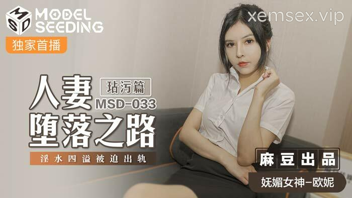 MSD033 – Con đường sa ngã của chị gái đã có chồng Phần 1