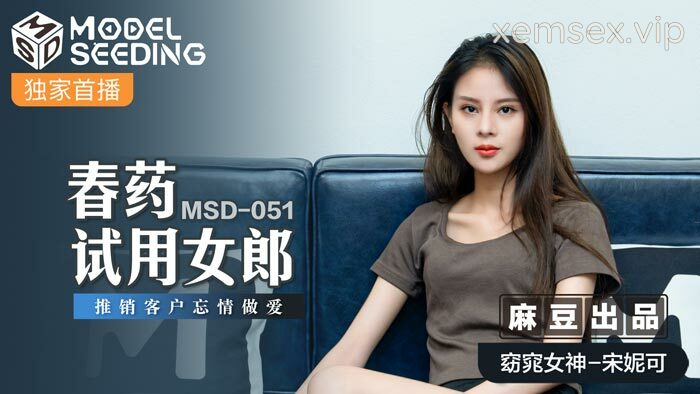 MSD051 – Cho bạn gái dùng thử thuốc kích dục