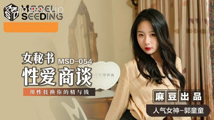 MSD054 – Nữ thư ký tranh luận với sếp về tình dục