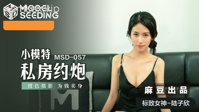 MSD057 – Quan hệ tình dục cùng em người mẫu mới nổi