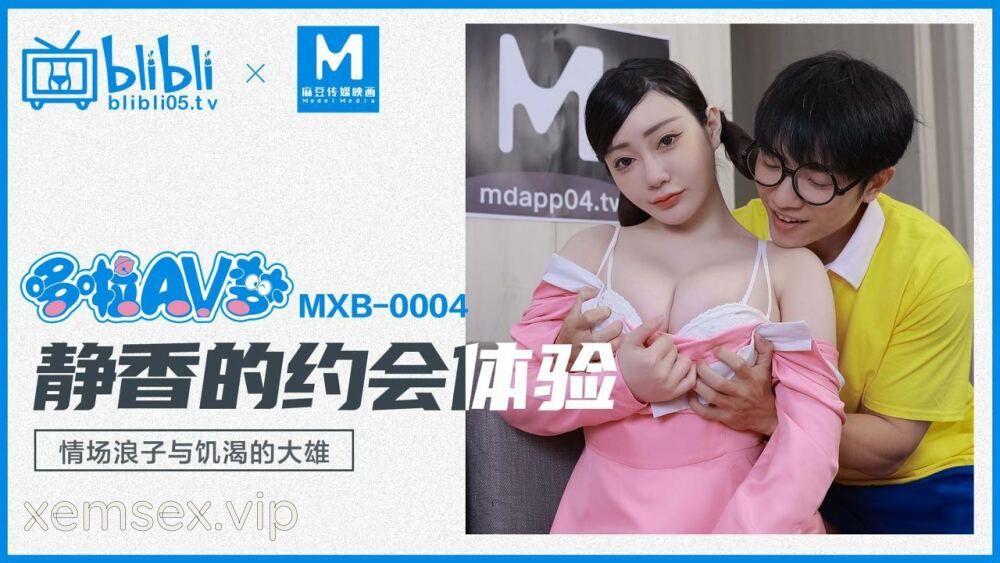 MXB0004 – Vị vua đói khát và Namiko