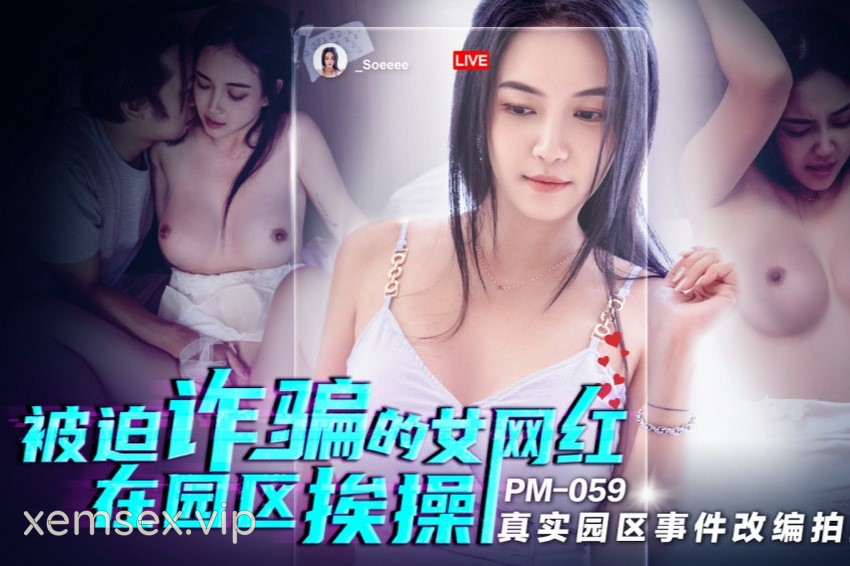 PM059-Idol tiktok bị ép đụ nhau trong công viên