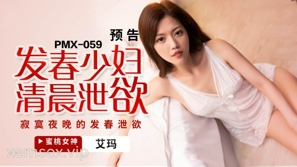 PMX059 – Một phụ nữ trẻ giải phóng ham muốn tình dục vào buổi sáng