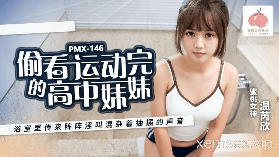 PMX146 – Nhìn lén nữ sinh trung học sau giờ thể dục