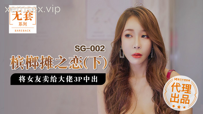 SG002 – Tình yêu ở quán bar – Phần 2