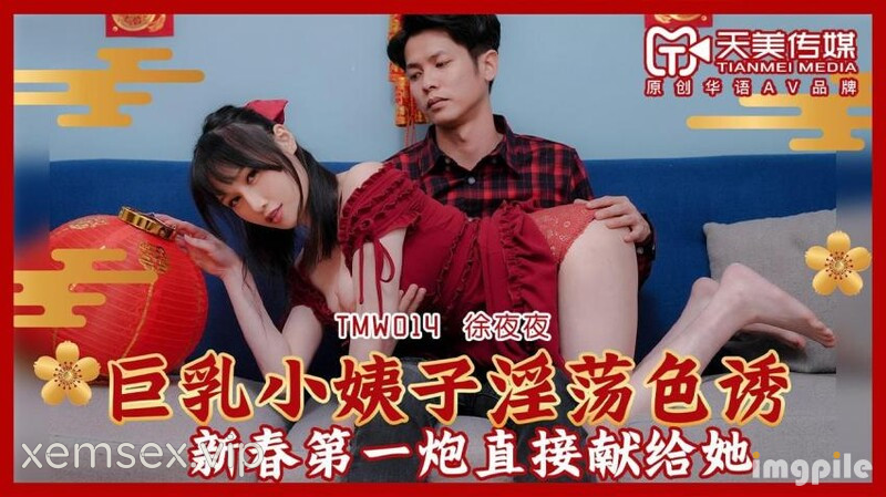 TMW014 – Em dâu ngực bự dâm đãng