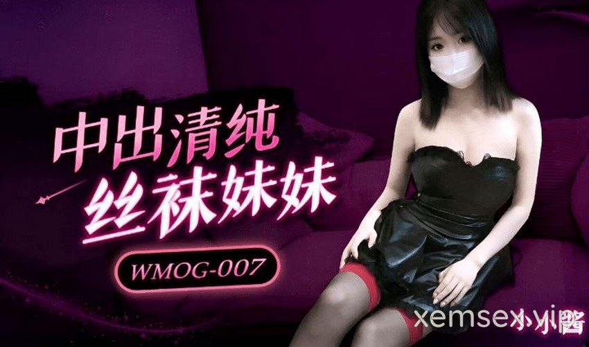 WMOG007-Xịt tinh trùng vào bím em gái ngây thơ